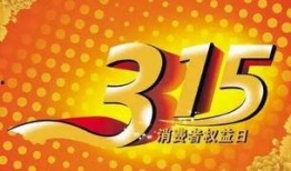 315黄金爆料最新消息,揭露行业潜规则，揭秘黄金市场乱象